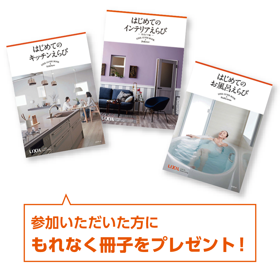 LDKリフォーム相談会 1/23(土)・...