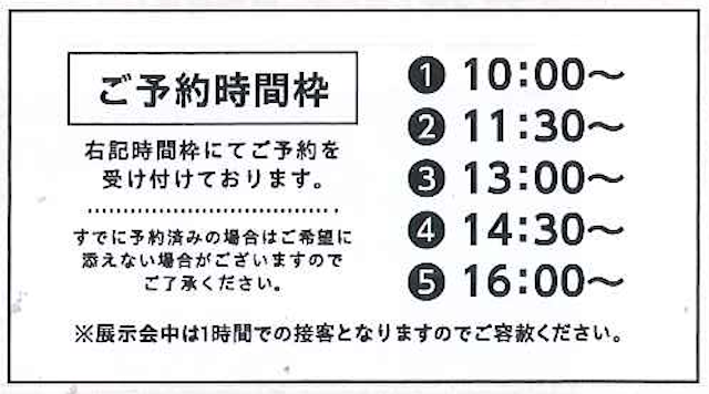 タカラスタンダード 新製品発表展示会＆展...