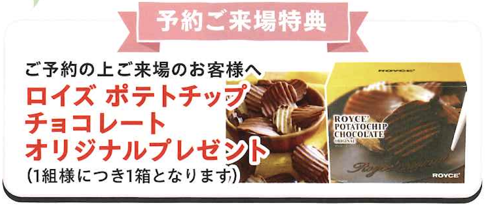 タカラスタンダード 津　春のタカラフェア...
