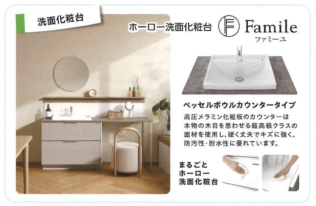 タカラスタンダード 津　春のタカラフェア...