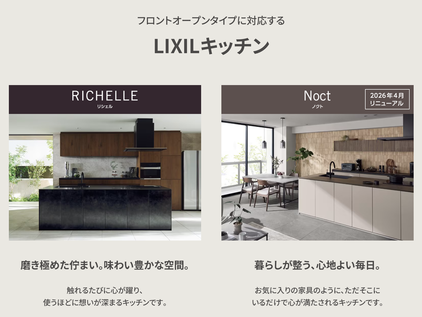 リクシルキッチンセット割キャンペーン【食...
