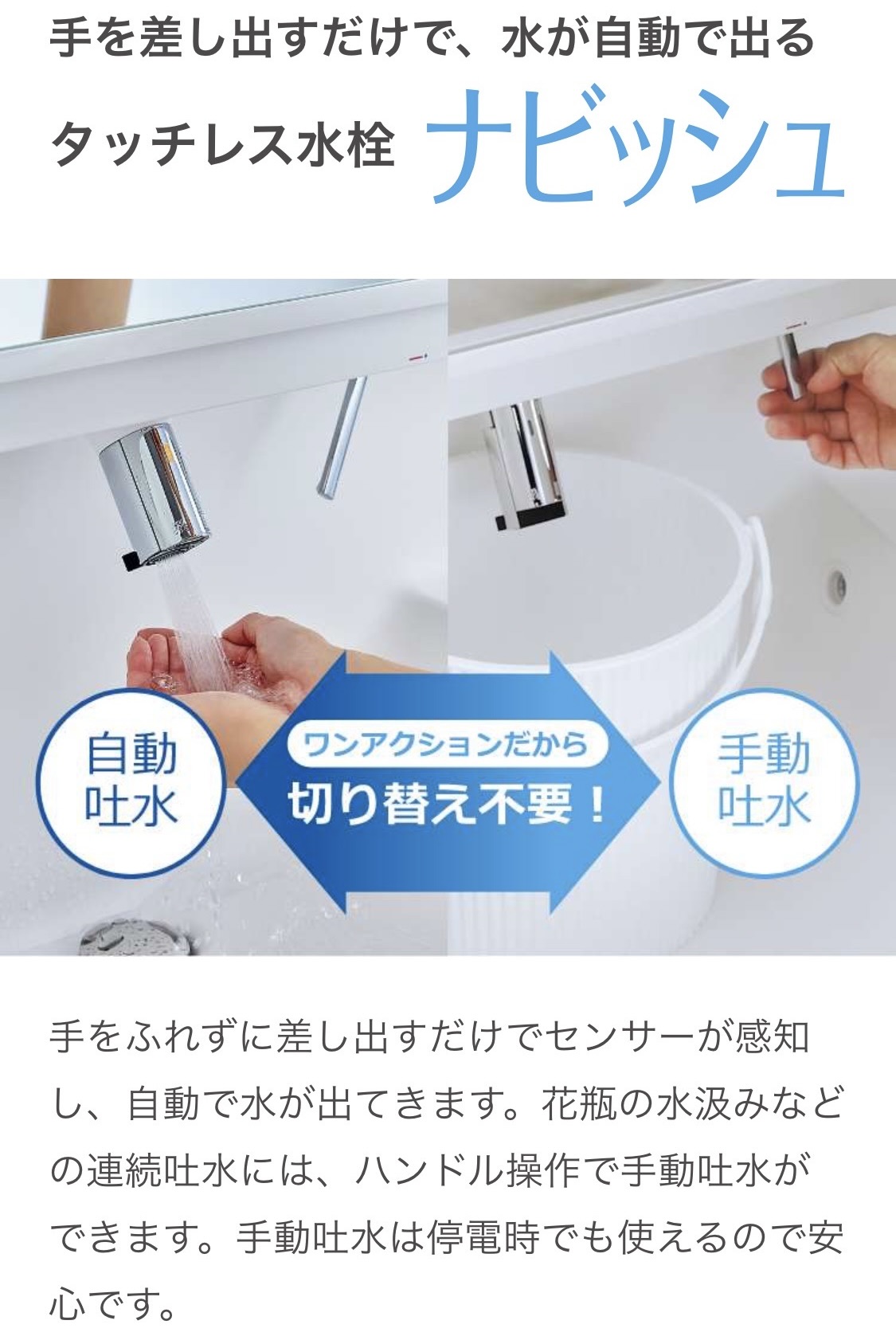 洗面クレヴィ　タッチレス水栓キャンペーン...