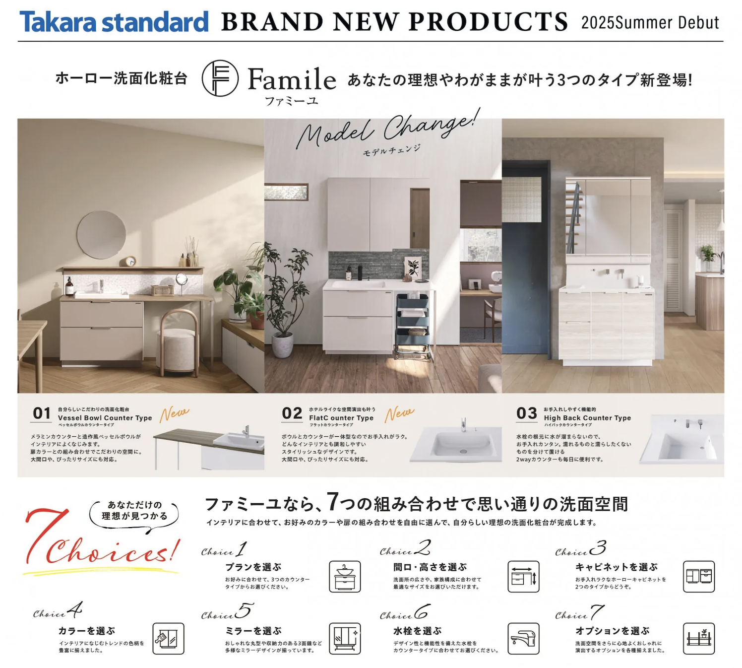 秋のタカラフェア　津ショールーム　202...