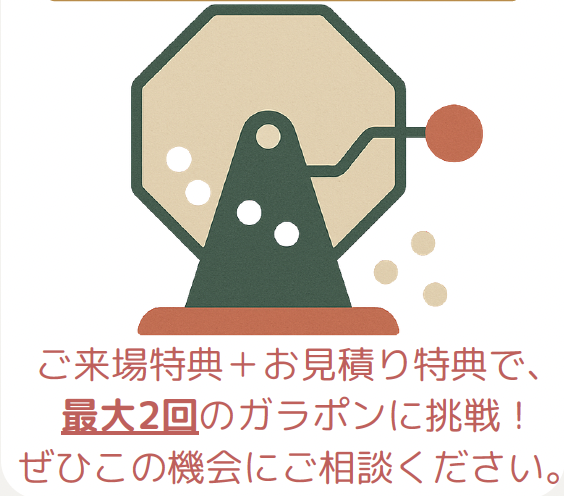 LIXILリフォームフェス2026【第１...