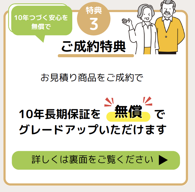 LIXILリフォームフェス 2025年9...