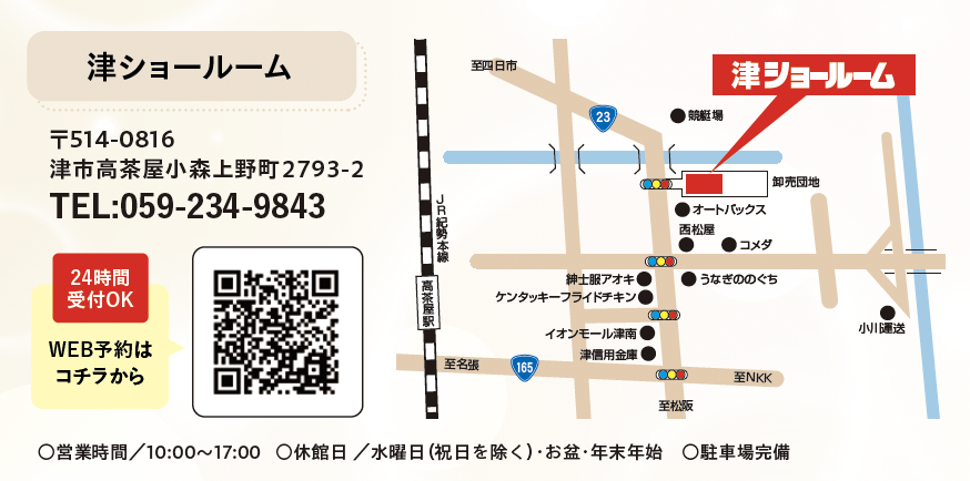 タカラスタンダード　水まわりリフォーム相...