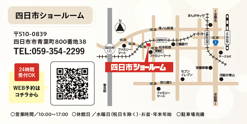 タカラスタンダード　水まわりリフォーム相...