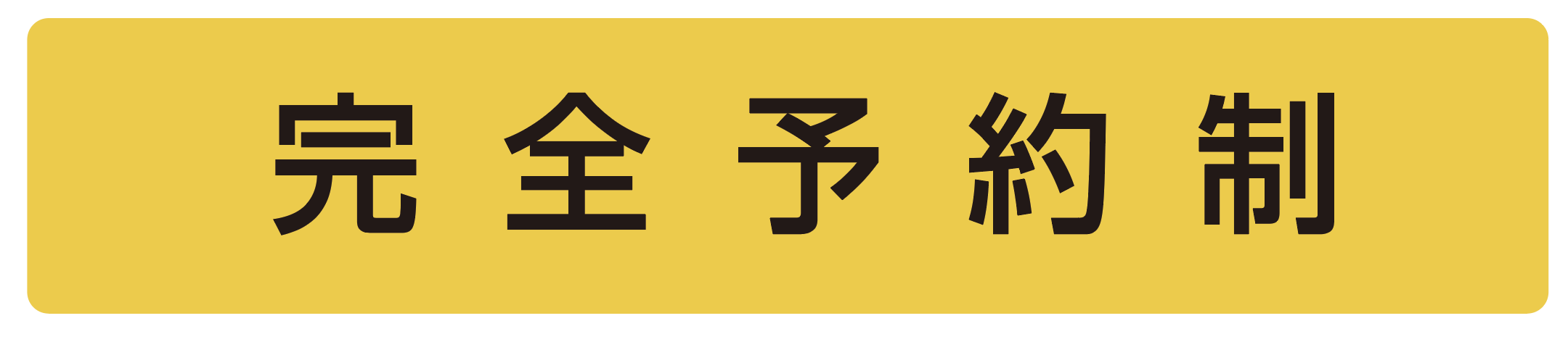 4月12日(土)LIXIL津ショールーム...