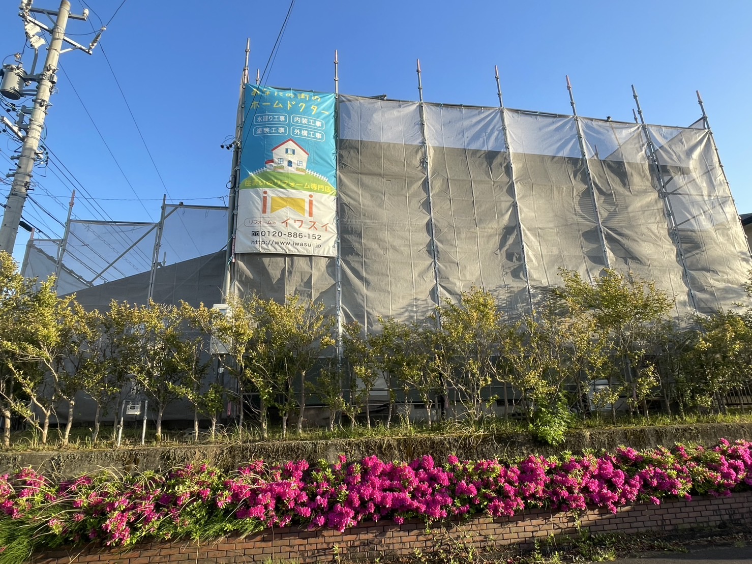郡山町 S様邸 外壁塗装工事 始まりまし...