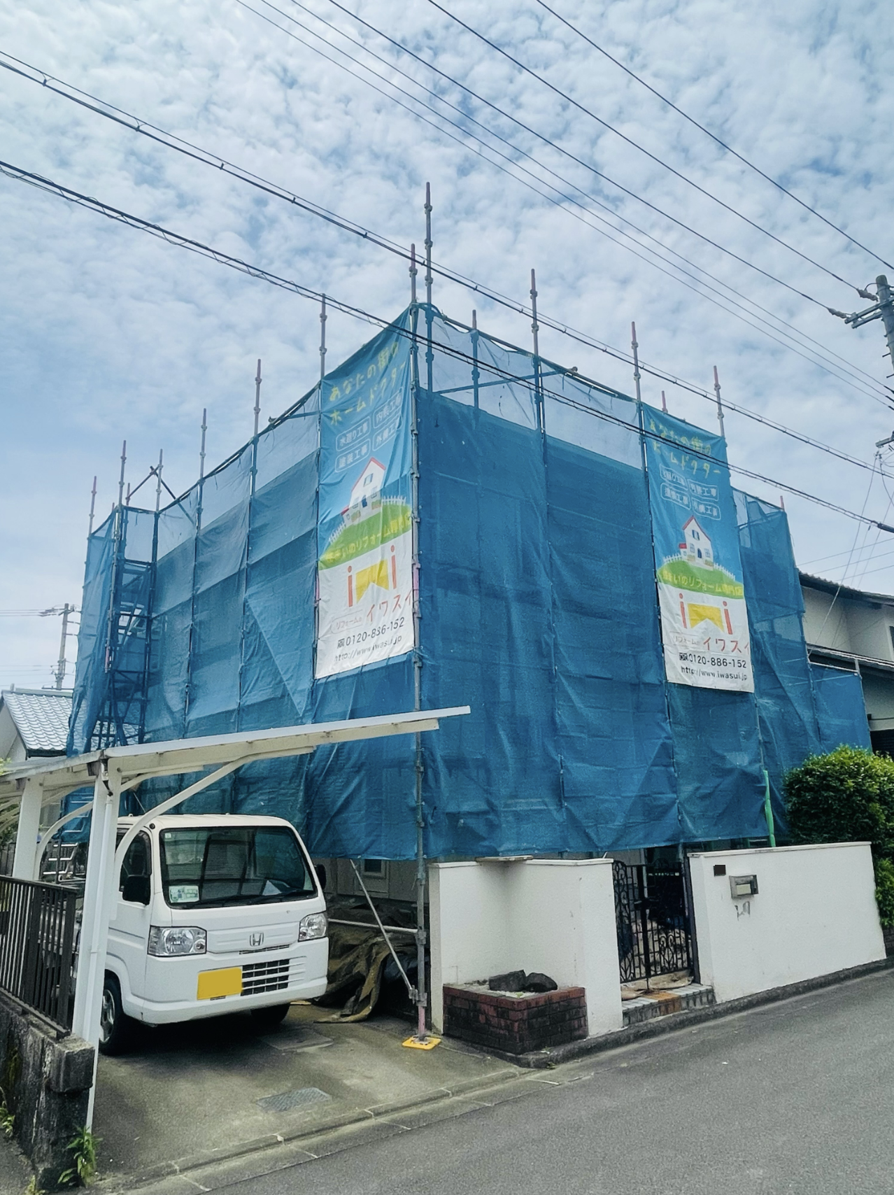 郡山町 Y様邸 外壁塗装工事 始まりまし...
