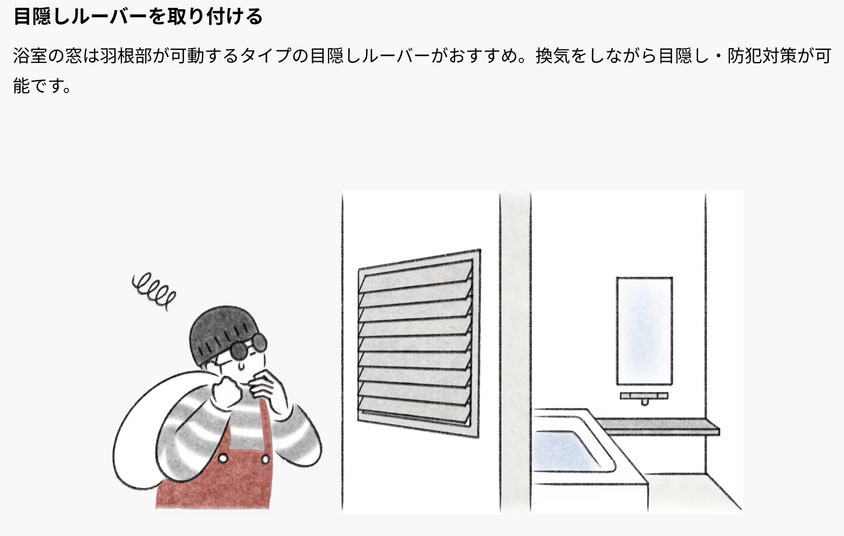 防犯対策について　ご相談ください！