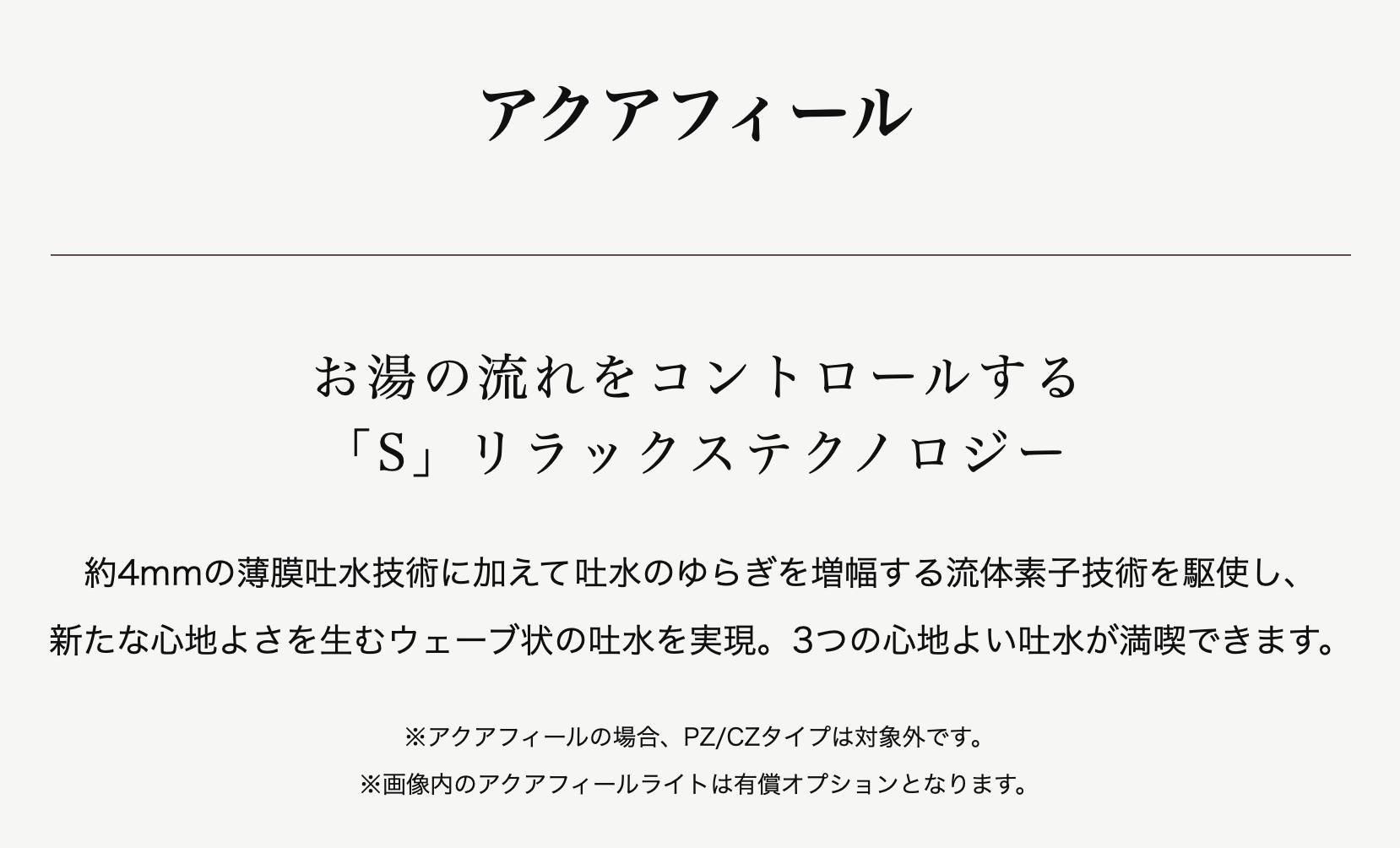 LIXIL浴室スパージュ　10周年感謝キ...