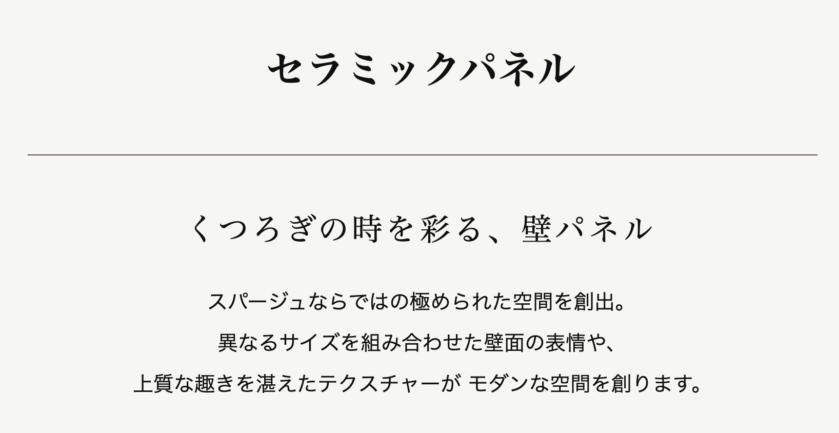 LIXIL浴室スパージュ　10周年感謝キ...
