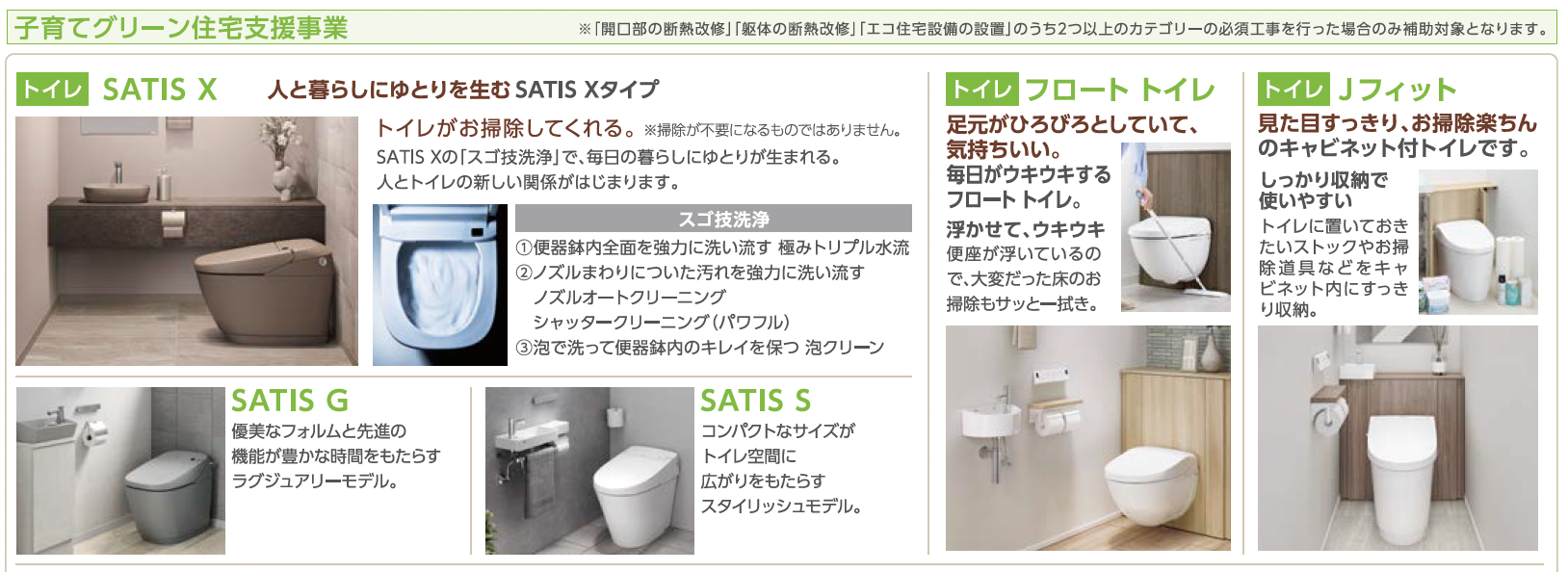 LIXILリフォーム応援キャンペーン　〜...