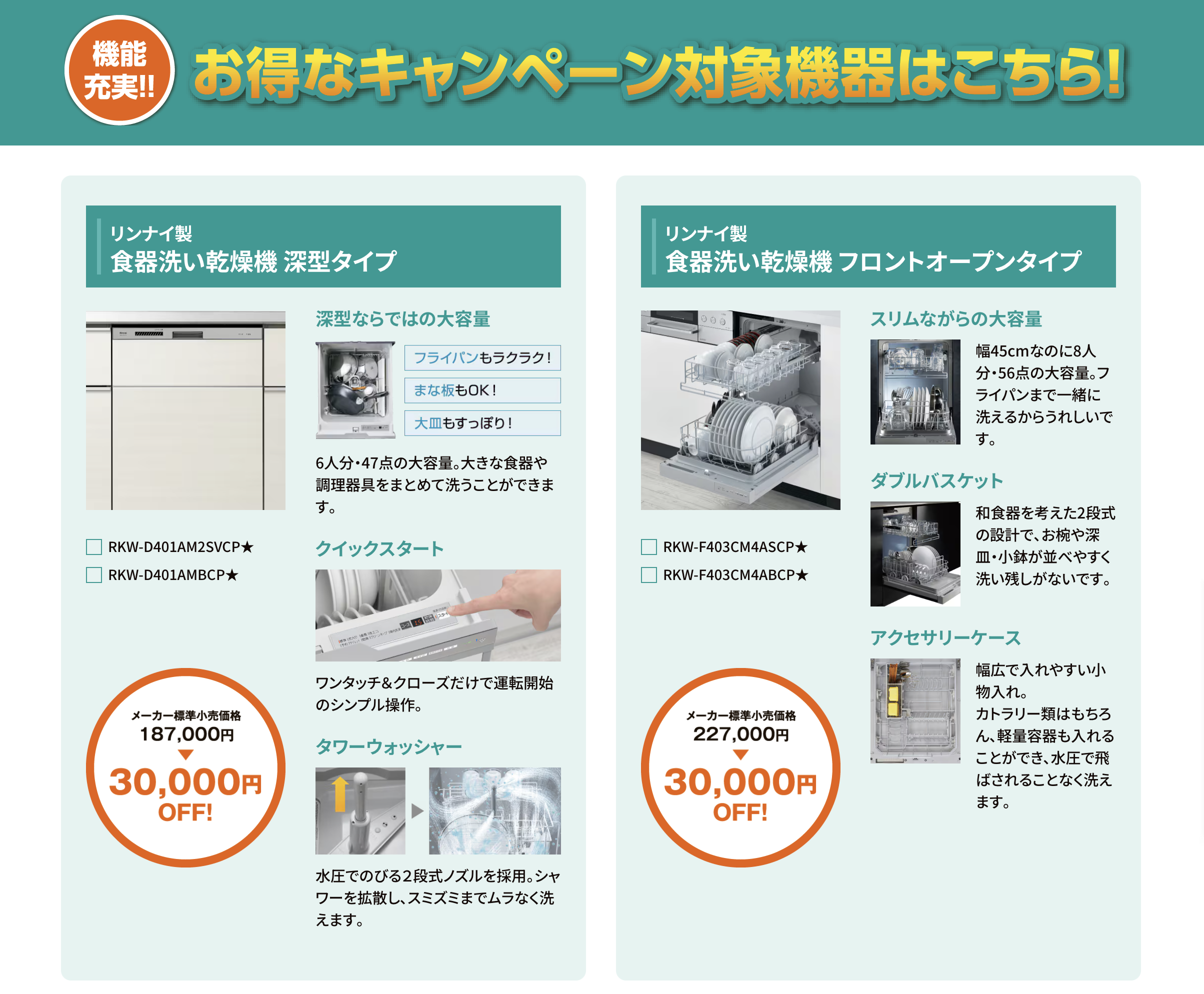 LIXILキッチン シエラS ビルトイン...