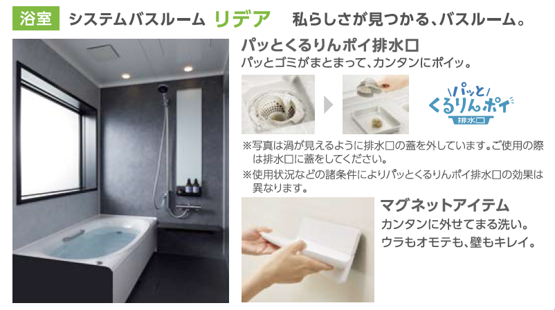 LIXILリフォーム応援キャンペーン　〜...