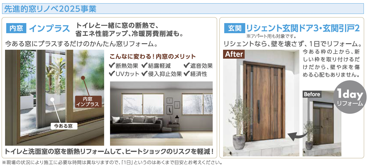 LIXILリフォーム応援キャンペーン　〜...