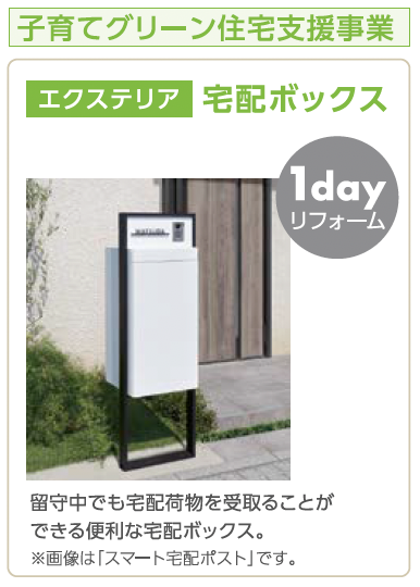 LIXILリフォーム応援キャンペーン　〜...