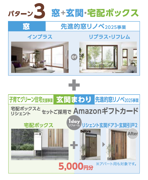 LIXILリフォーム応援キャンペーン　〜...