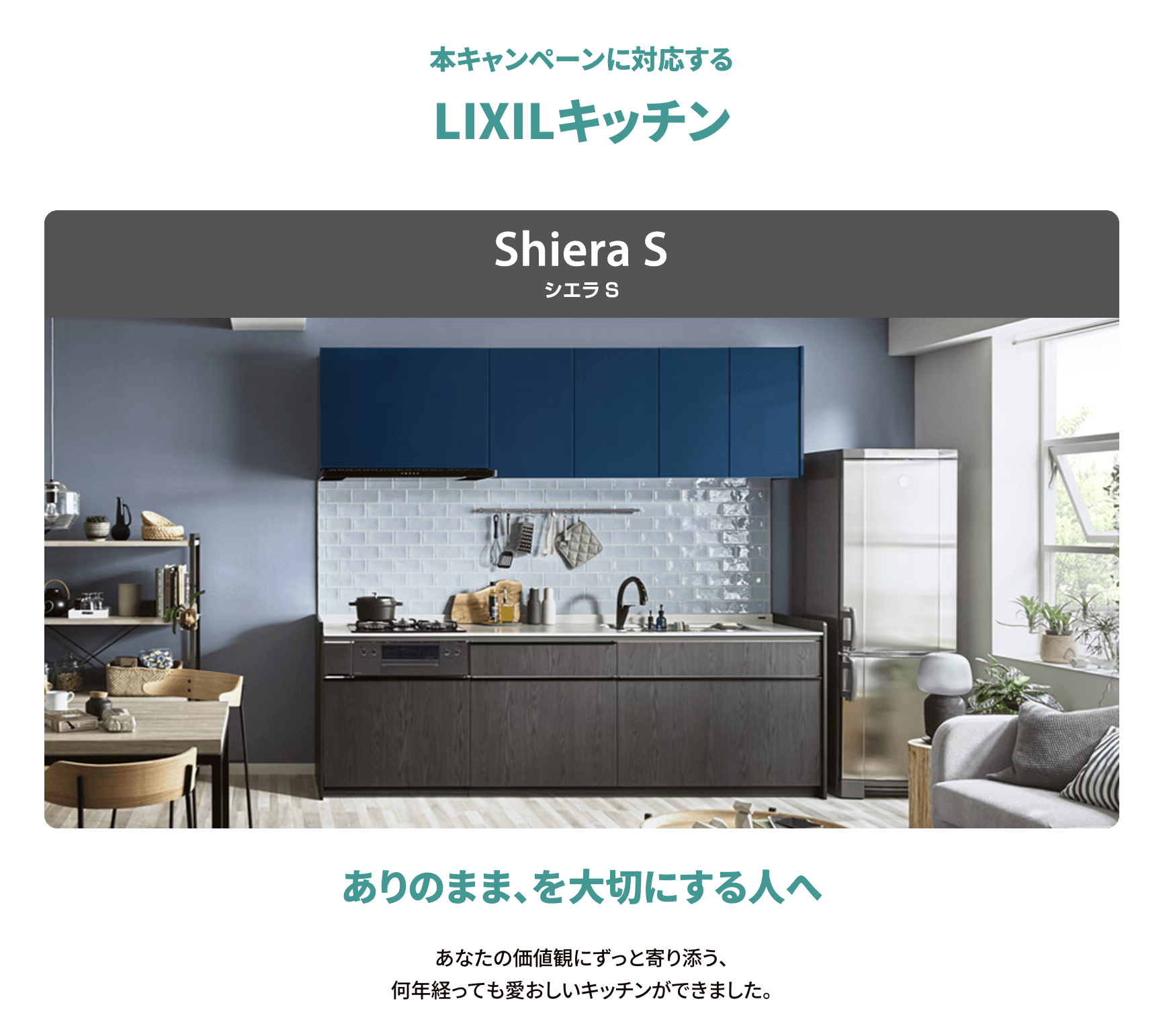LIXILキッチン シエラS ビルトイン...