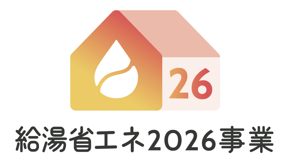 住宅省エネ2026キャンペーン