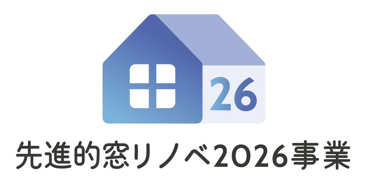 住宅省エネ2026キャンペーン