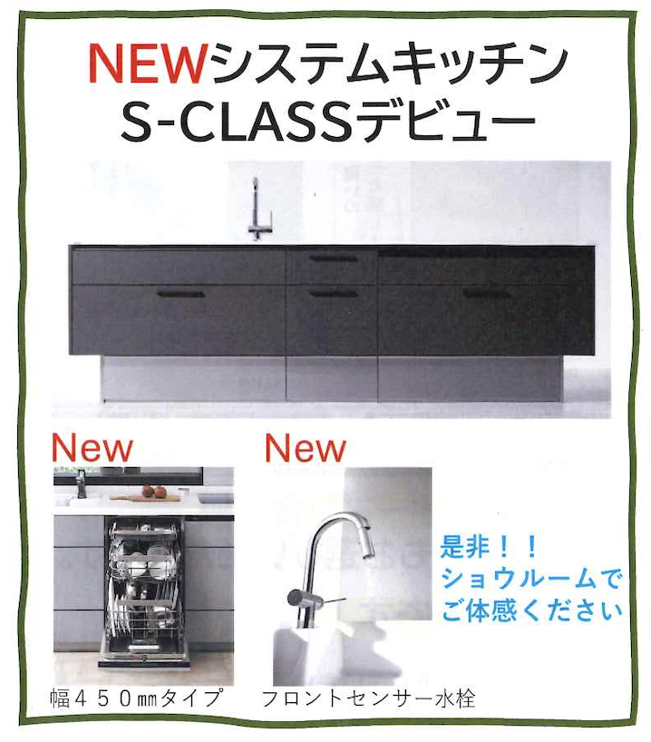 【新春企画】パナソニック　ショールーム津...