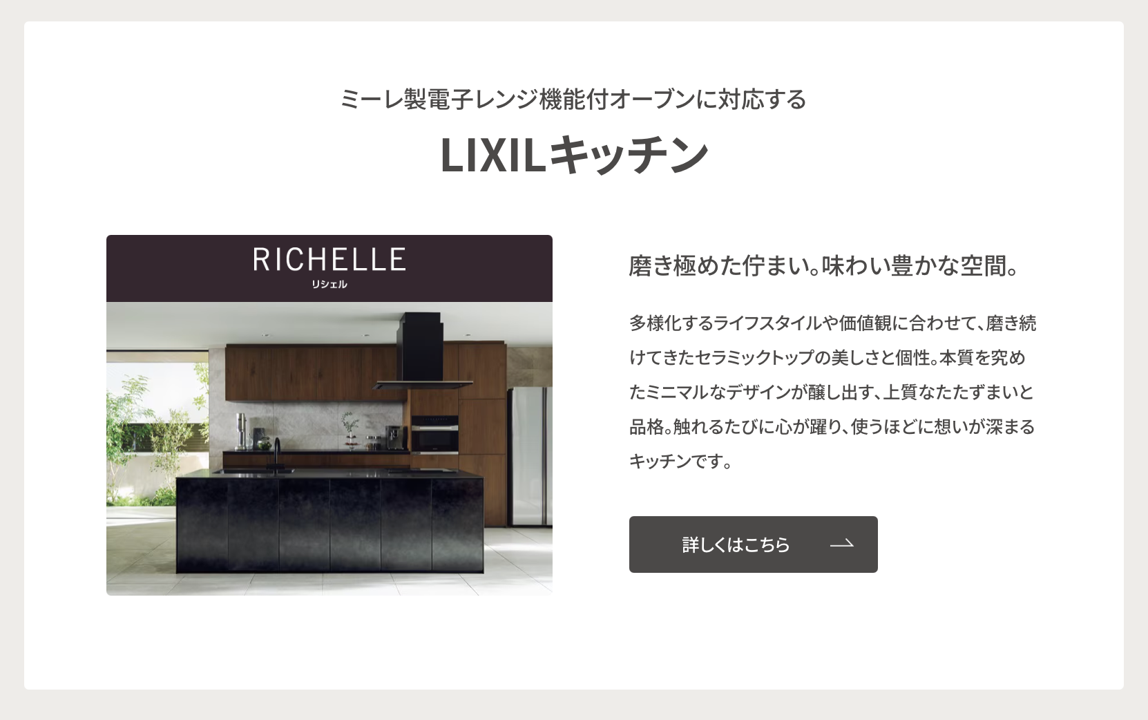 リクシルキッチンセット割キャンペーン【オ...
