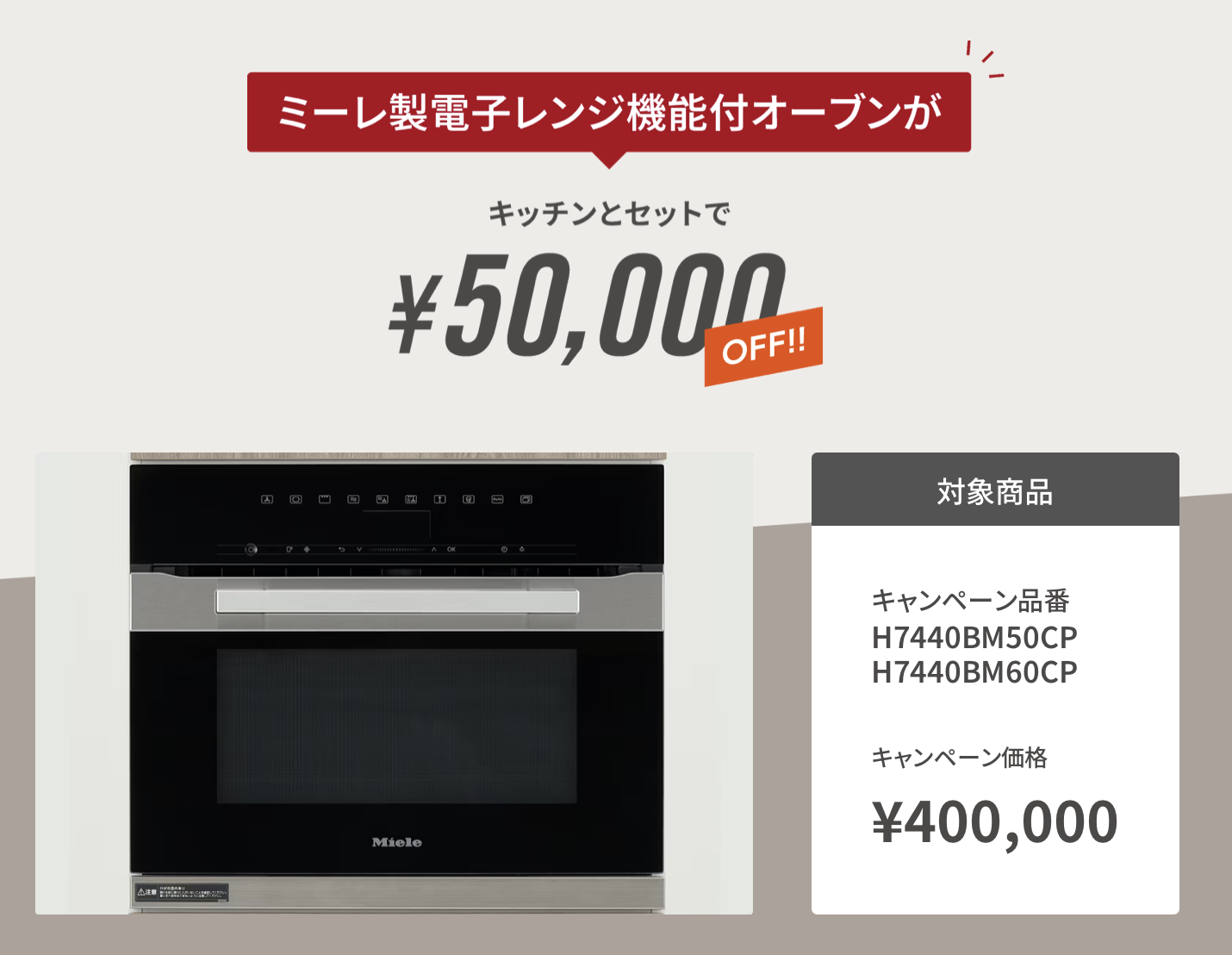 リクシルキッチンセット割キャンペーン【オ...