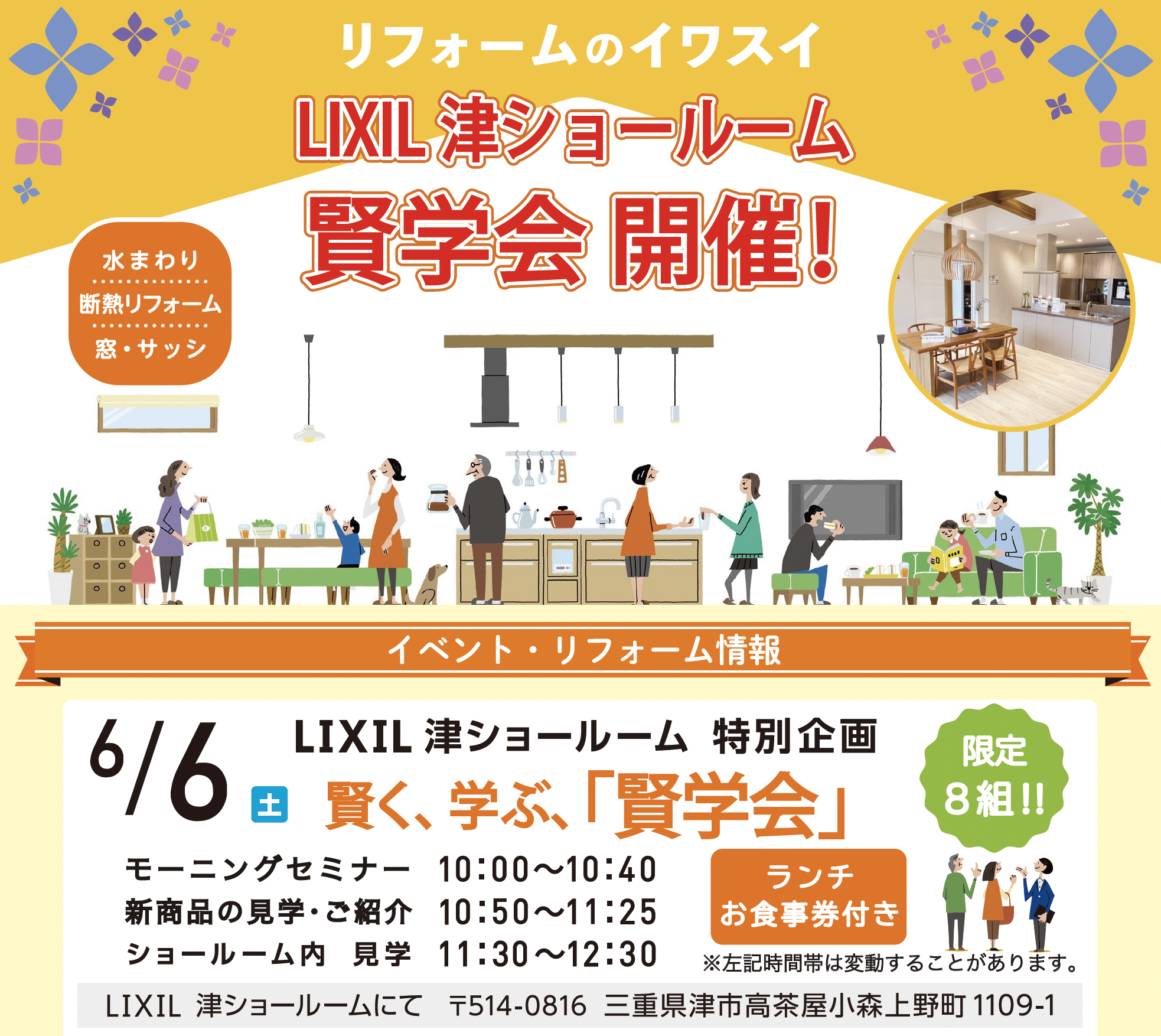 6月6日(土)　賢学会イベント開催しまし...