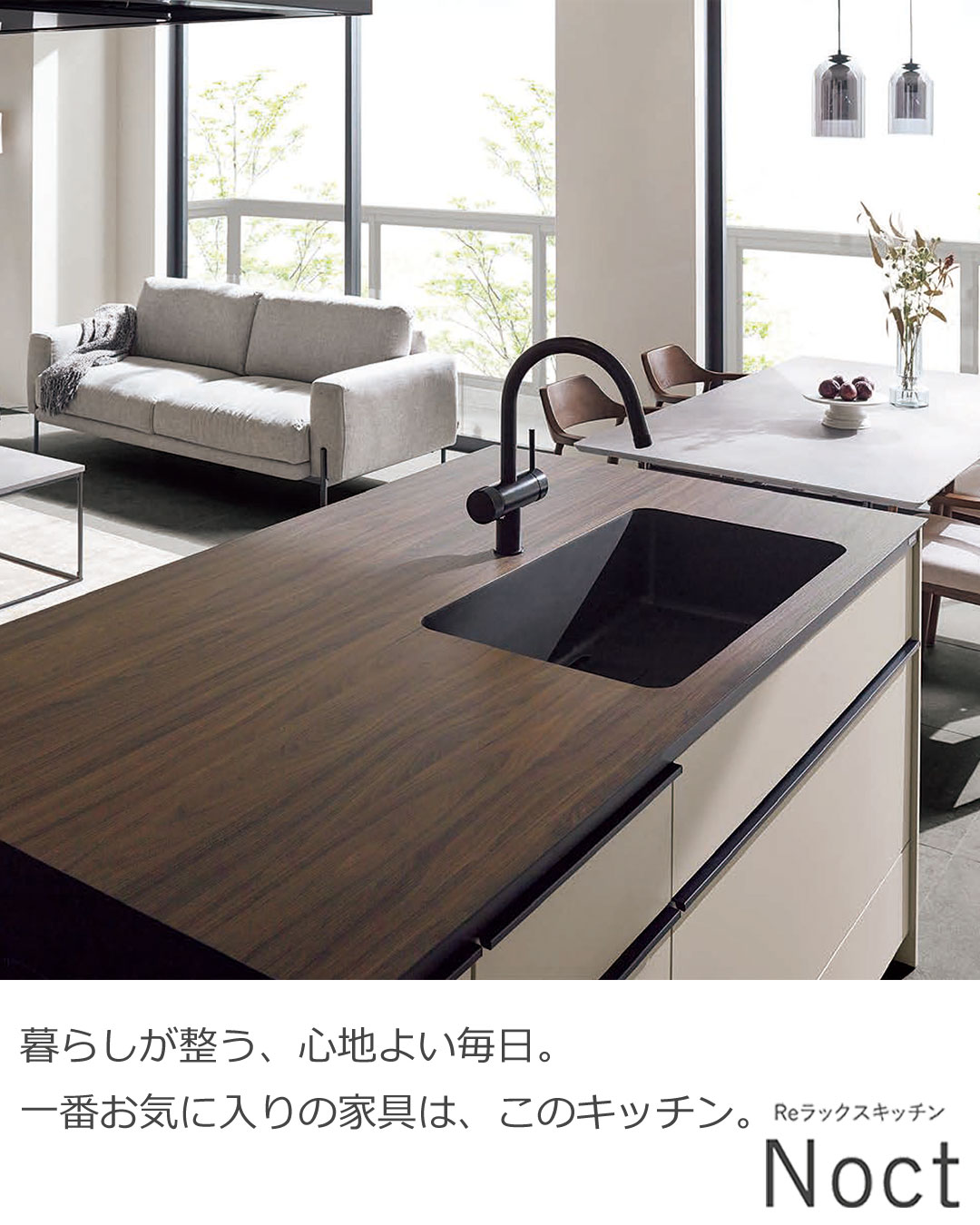 LIXIL新商品　ノクト　リテックストッ...